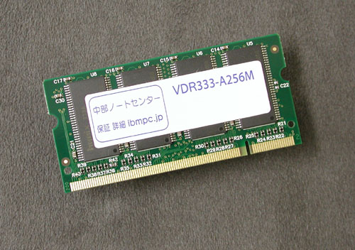 VDR333-A256M