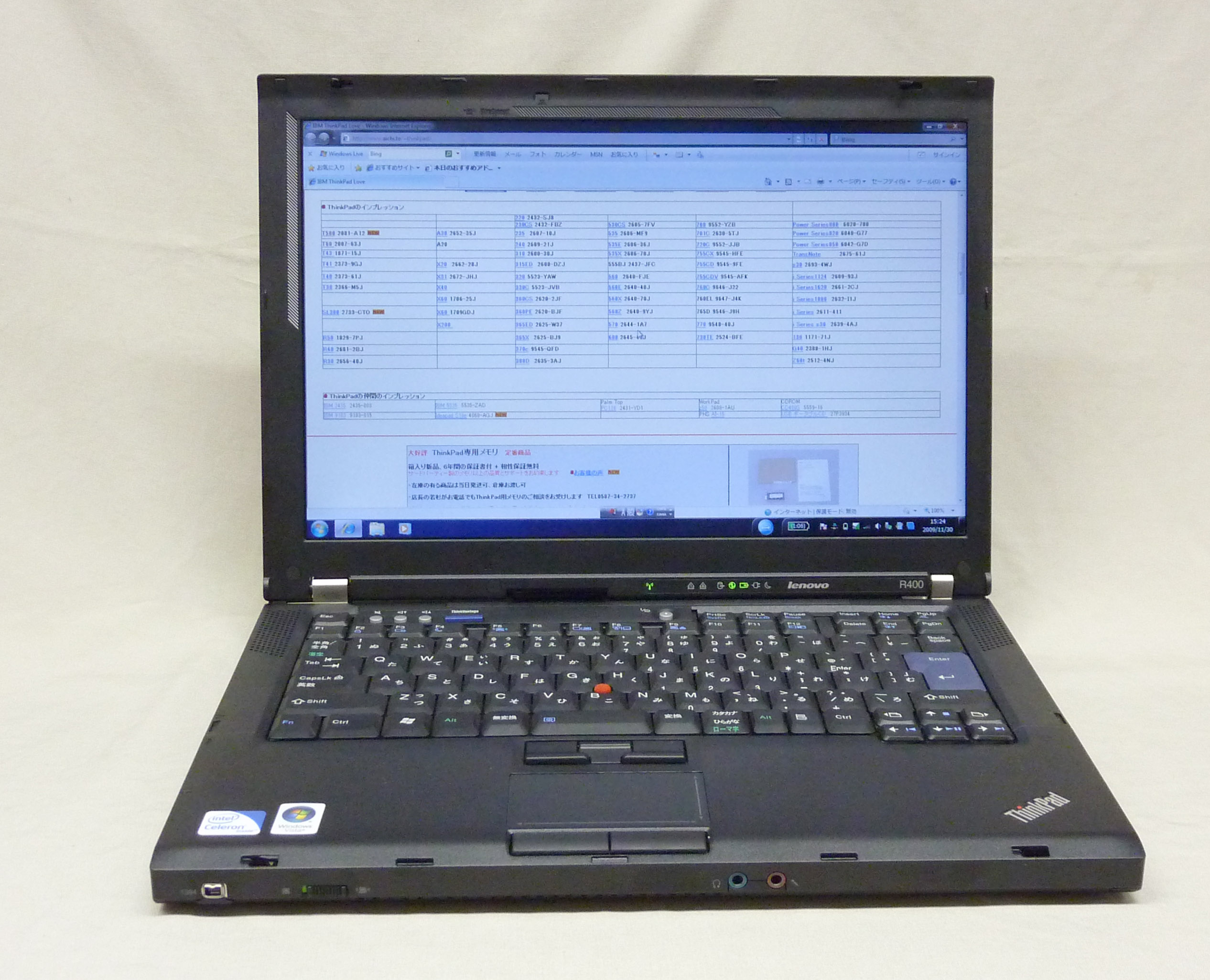 ThinkPad SL400での動作保証2GBメモリ tf8su2k